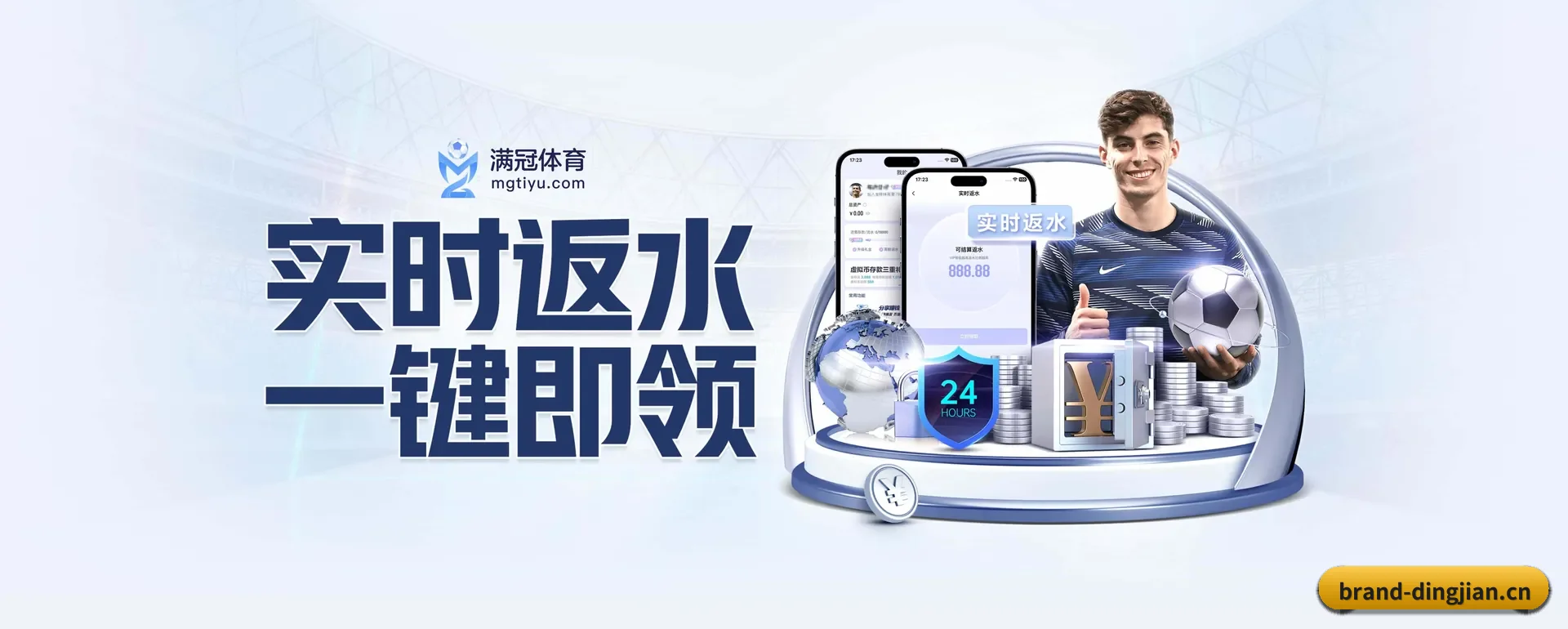 顶尖体育 APP 界面
