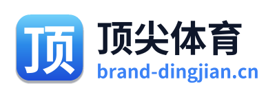 顶尖体育